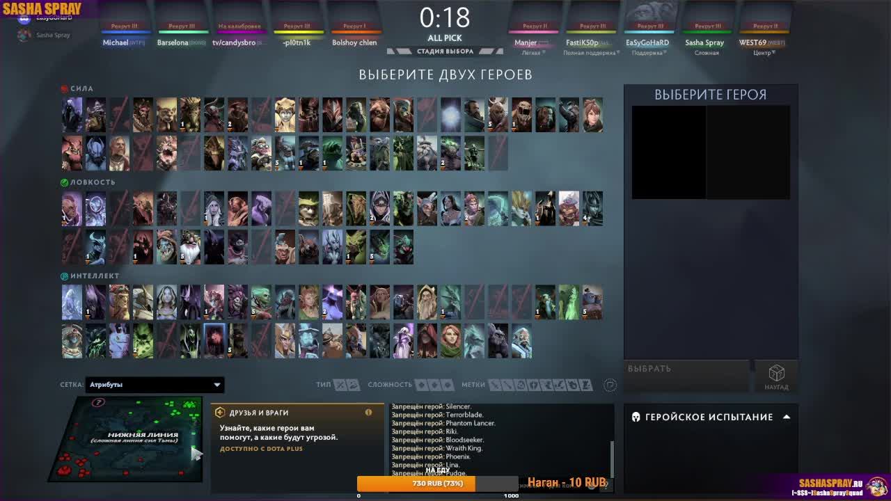#Dota2 | #Лешко | #SashaSpray
