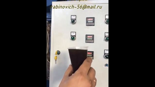Микро НПЗ. Солярка из отработки