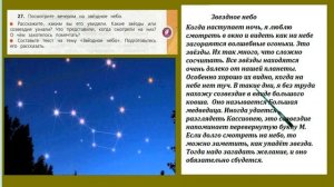 Упражнение 27. Русский язык 3 класс 2 часть Учебник. Канакина