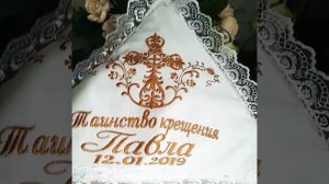 Комплект набор для крещения крыжма set for baptism kryzhma