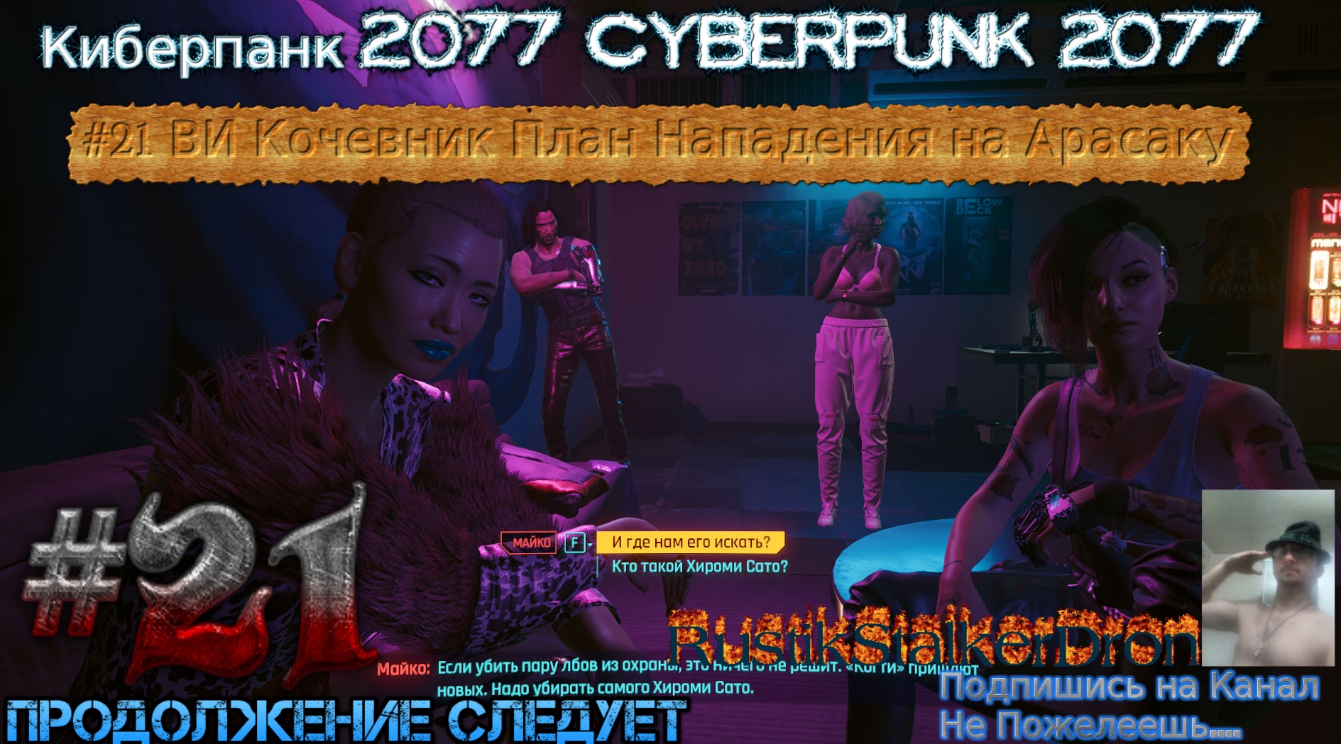 Maga cyberpunk 2022 трек фото 47