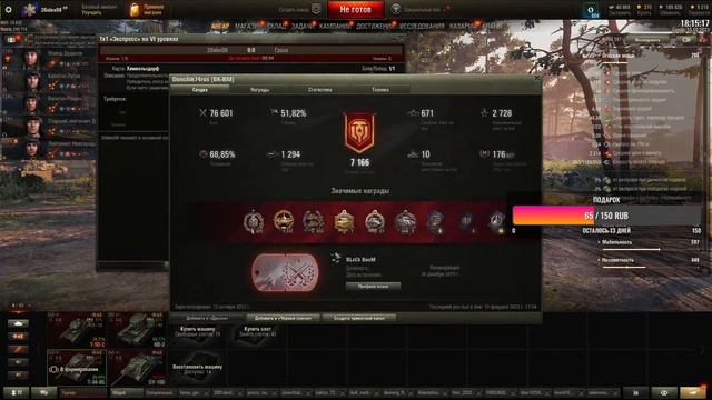 Стрим  World Of Tanks - Турнир , Рандом , Фарм