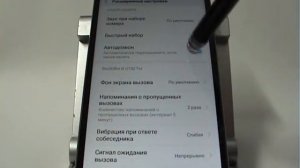 Автодозвон в смартфоне Xiaomi