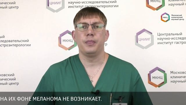Меланома кожи. Что важно знать.