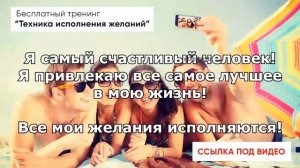 Аффирмации На Деньги Слушать Онлайн Бесплатно ★Привлечение БОГАТСТВА и УДАЧИ ★