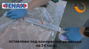 Удаляем следы маркера на граните