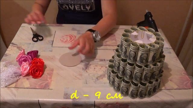 Как сделать ТОРТ из ДЕНЕГ своими руками