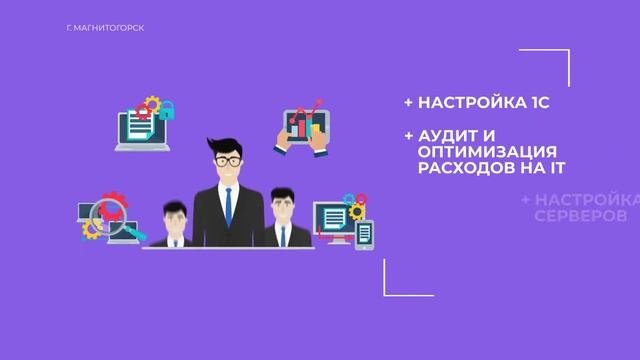 Анимированный видеоролик для компании по разработке программного обеспечения