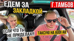 Наркоман в VIP TAXI / пассажиры в ШОКЕ / элитное такси в провинции