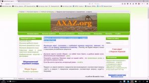 1. Предлоги направления и местонахождения в иврите. Урок ведет Марк Харах (Ниран)