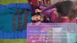 Нейрорелаксация кисточками. Массаж кисточками, глубокая релаксация.