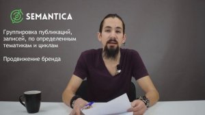 Хештег: что это такое и для чего он нужен | SEMANTICA