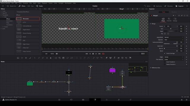 Fusion для начинающих. Davinci Resolve 18