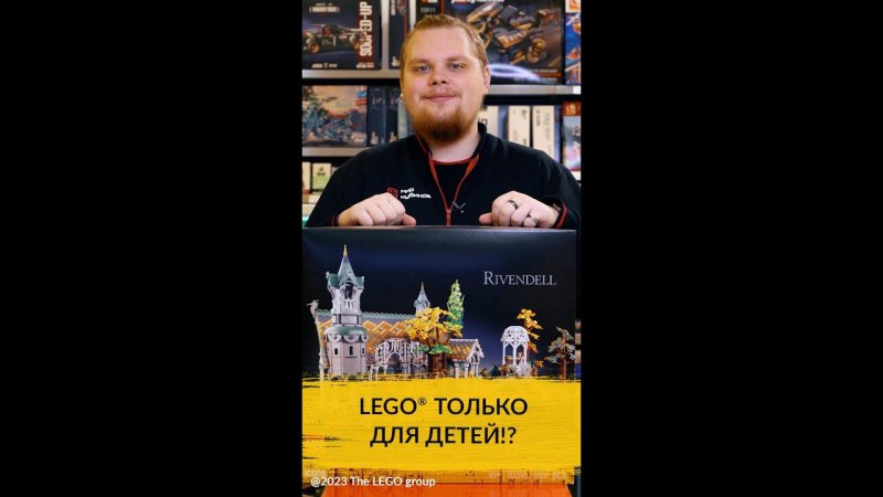 Любви все возрасты покорны... любви к конструкторам LEGO®