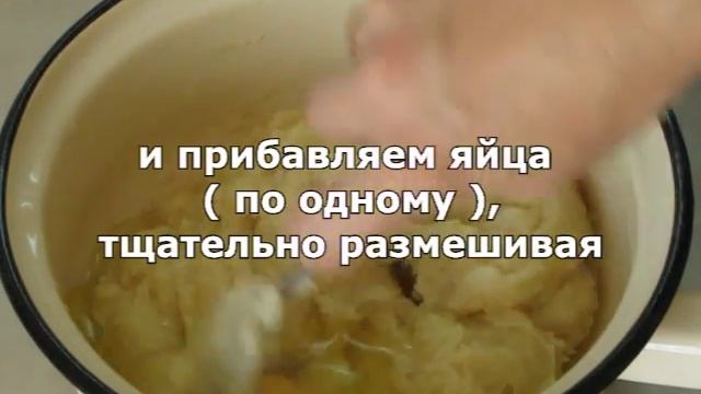 Тесто заварное для пирожных, эклеров, булочек Рецепт приготовления заварного теста