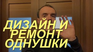 #RR# Практичный дизайн однокомнатная квартира