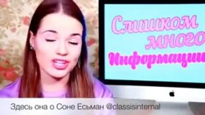 Саша Спилберг оскорбила Соню Есьман