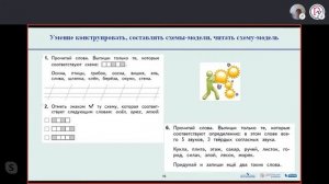 Формирование и диагностика универсальных учебных действий на предметном материале по русскому языку