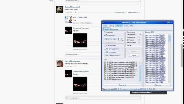 Как Спамить ВКонтакте с помощью софта ВкСпам 2020. Рассылка вконтакте 2020. Продвижение вк
