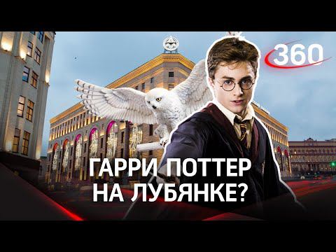 Хогвартс существует! В Москве открылся официальный магазин Гарри Поттера