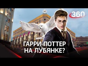 Хогвартс существует! В Москве открылся официальный магазин Гарри Поттера