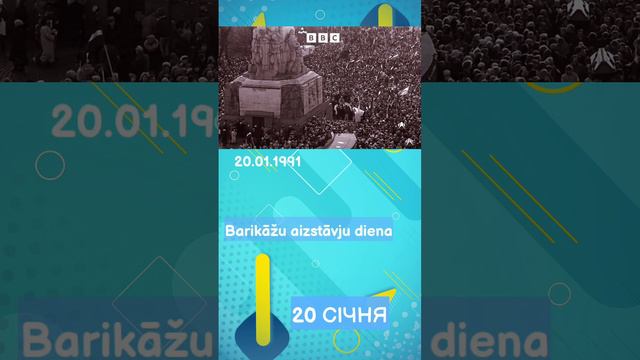 20 січня (субота): події, дати, анонси