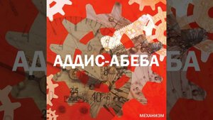 Умываю руки