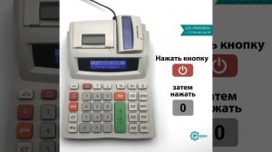 Выключение кассового аппарата. ПОРТ DPG-150 ФKZ ONLINE. Инструкция пользователя