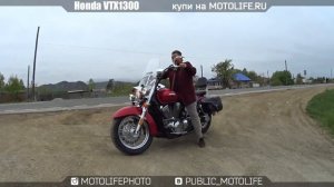 HONDA VTX1300S