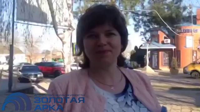Ольга Викторовна купила дом через агенство недвижимости ЗОЛОТАЯ АРКА и осталась довольна.