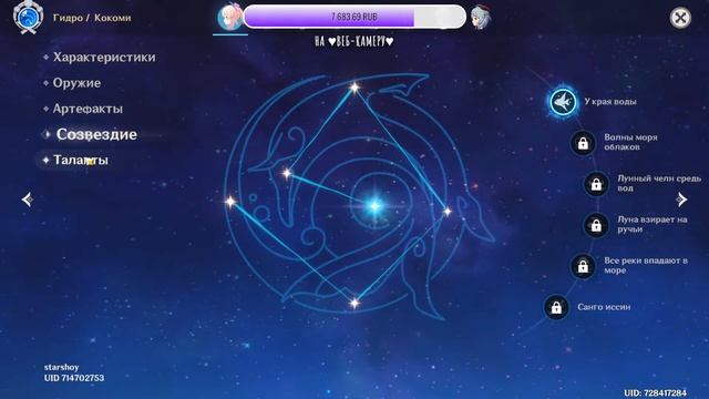 СТРИМ Геншин Импакт ❤️ Краски фиалкового сада ❤️ Помощь игрокам смотреть онлайн