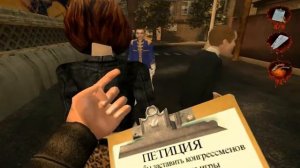 POSTAL 2 - Петиция