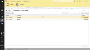 ЗАНЯТИЕ 67. РАСЧЕТ ОКЛАДА (СПР). ПОДГОТОВКА К СПЕЦИАЛИСТУ ПО ПЛАТФОРМЕ 1С