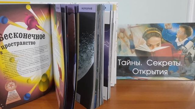 Энциклопедия Britannica.Энциклопедия для детей.Космос.Земля.Наука.Техника