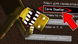 Никогда не играй на сиде ПЕЩЕРНЫЙ ЖИТЕЛЬ в майнкрафт ! Страшный сид CAVE DWELLER MINECRAFT