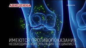 Авиценна
