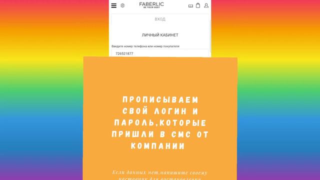 Как прикрепить документ ИИН через мобильное приложении Фаберлик. Казахстан .