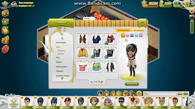 Как ходить по улице раздетым| Аватария смотреть онлайн