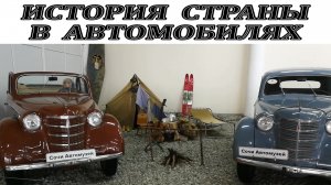 #Автомобили страны Советов