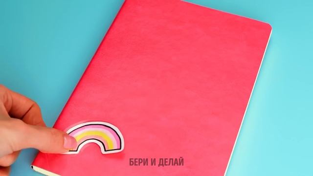 ЛУЧШИЕ ЛАЙФХАКИ ДЛЯ ШКОЛЫ, КОТОРЫЕ ОБЛЕГЧАТ ВАШУ УЧЕБУ