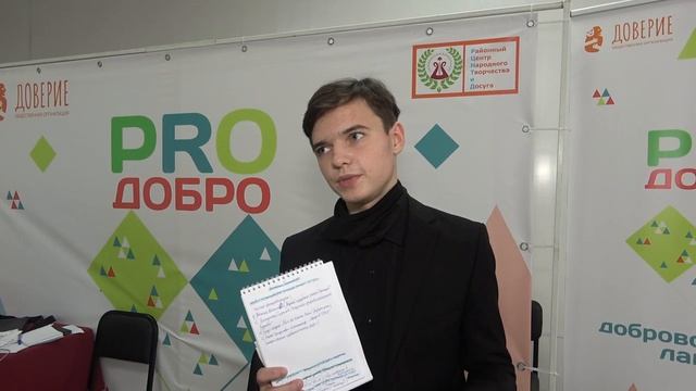 PROДОБРО-2021 _ День 2.mp4