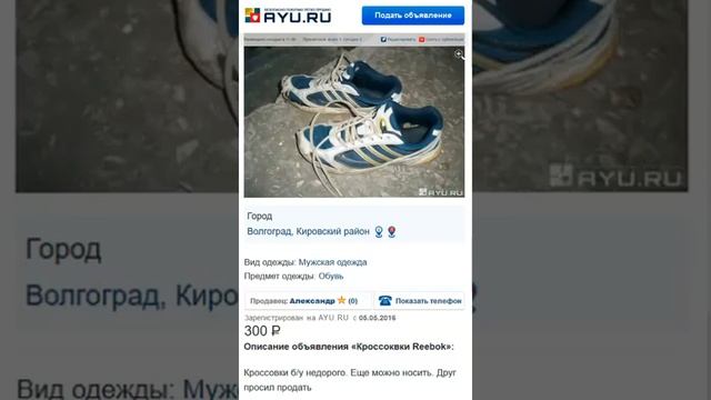 Кроссовки рибок смотреть онлайн