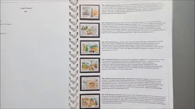 Коллекция марок Регионы 1997-2014 смотреть онлайн