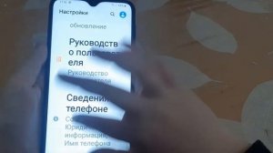 НОВОЕ ОБНОВЛЕНИЯ НА ТЕЛЕФОНЕ SAMSUNG GALAXY A10