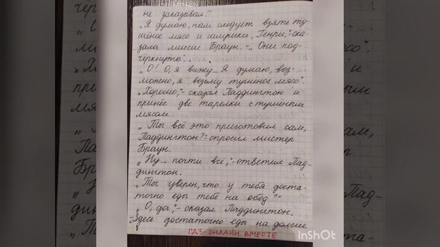 6 класс. ГДЗ.Английский язык.Книга для чтения. _READER_. Кузовлев.Unit 4.2. Страницы 25-27