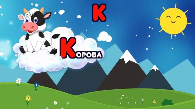 Українська абетка. Український алфавіт. Пісні для дітей. Тімака - Букви та звуки