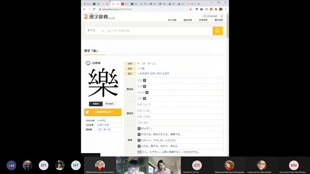 Как учить иероглифы? Как запоминать иероглифы? Где посмотреть этимологию? Моя подборка сайтов.