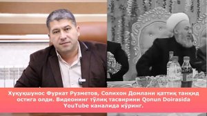 SOLIXON DOMLA XORAZMLIKLAR XAQIDA NIMA DEB TANQID QILDI | СОЛИХОН ДОМЛА ХОРАЗИМЛИКЛАР ХАКИДА ?