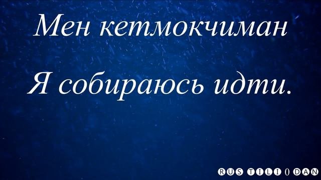 Рус тилида энг куп ишлатиладиган гаплар || 6 КИСМ || Рус тилини биз билан урганинг!