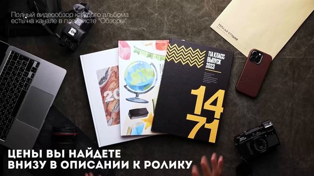 Выпускные альбомы от Теплой студии 2024 | ЦЕНЫ В ОПИСАНИИ! смотреть онлайн